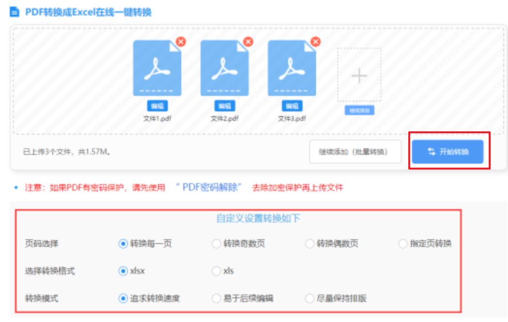 麻将模拟器手机版使用讲解 - 开始转换